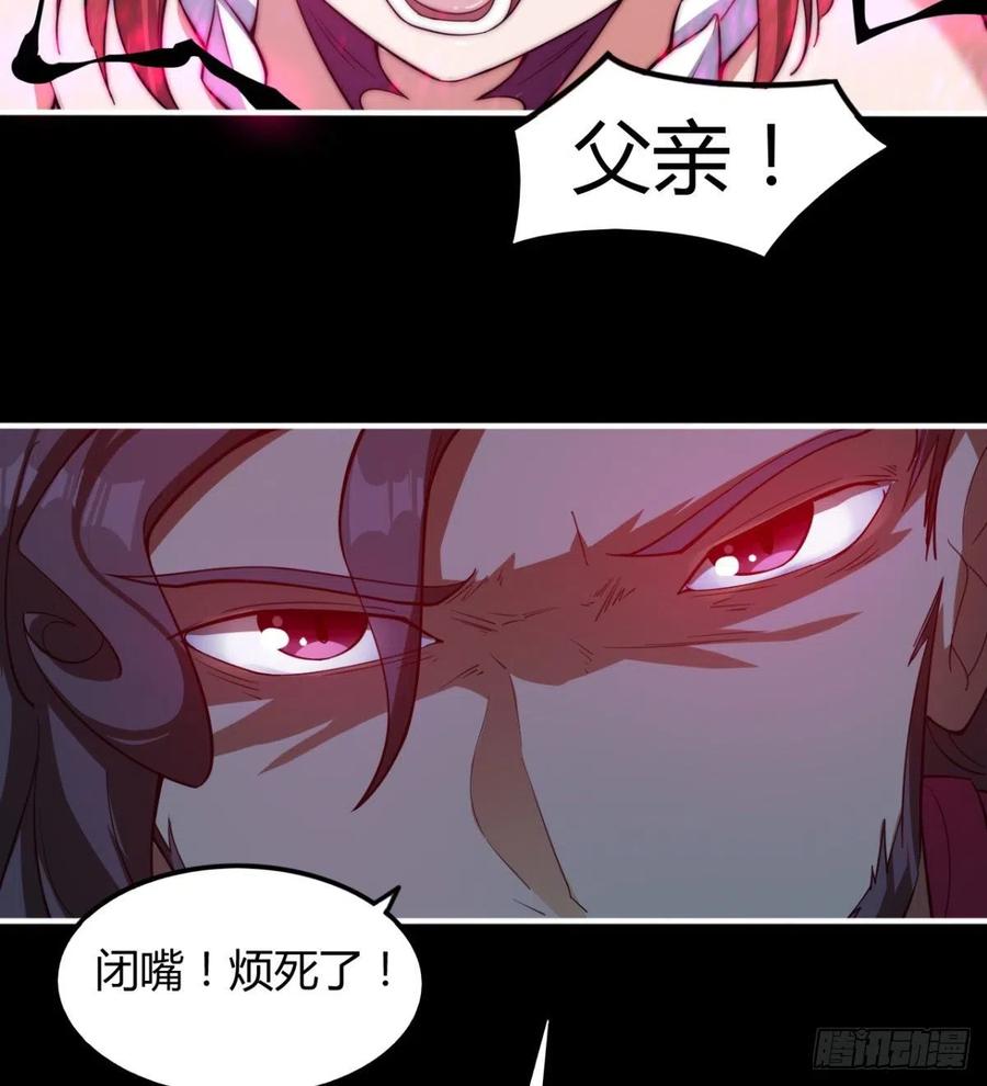 魔神，复活！(1/2)-第70话