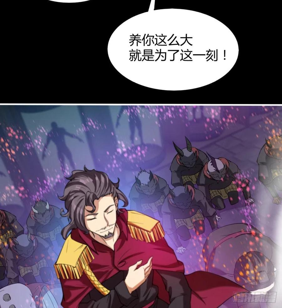 魔神，复活！(1/2)-第70话