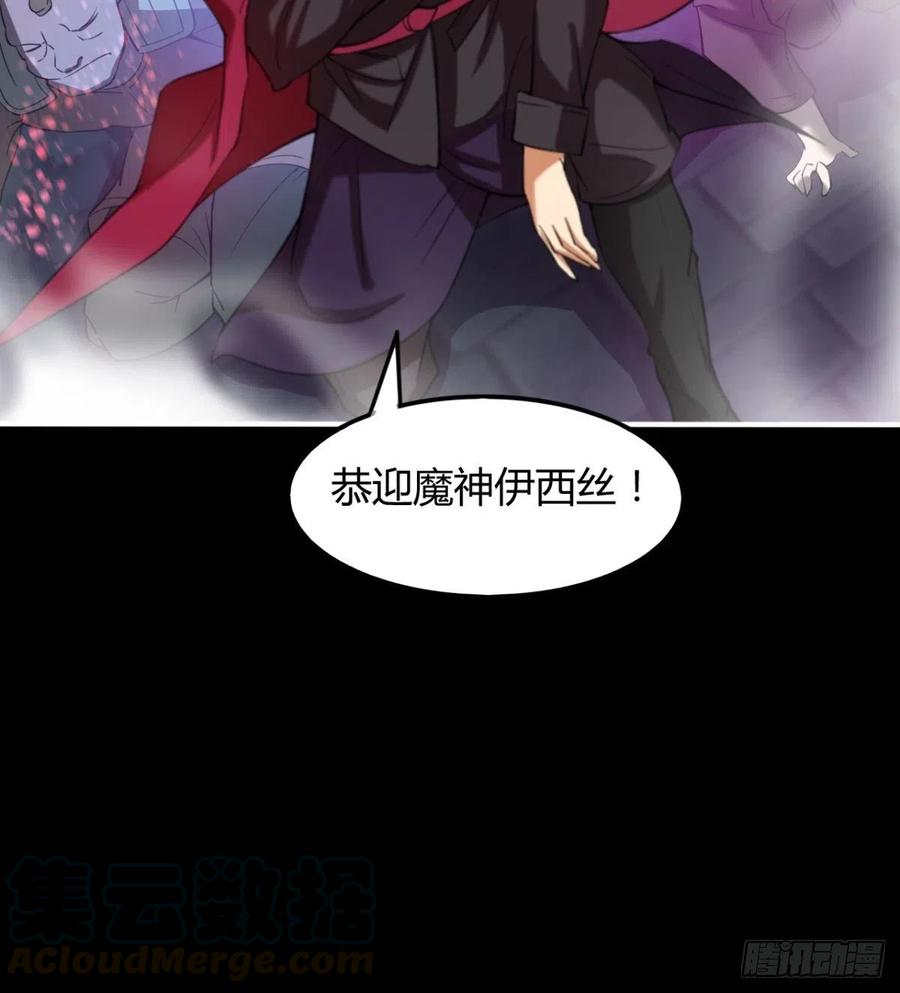 魔皇师弟实在太专情了 - 魔神，复活！(1/2) - 6