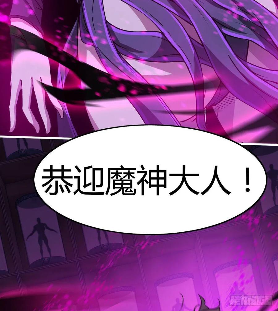 魔神，复活！(1/2)-第70话