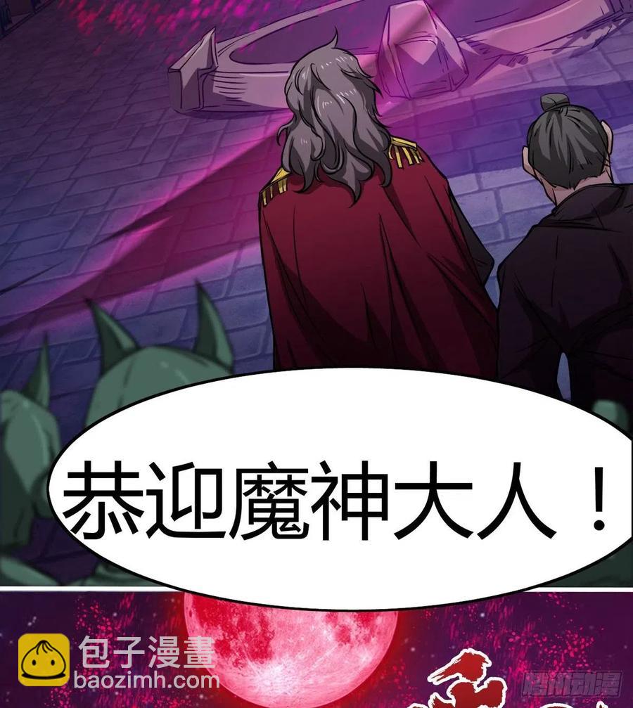 魔神，复活！(1/2)-第70话