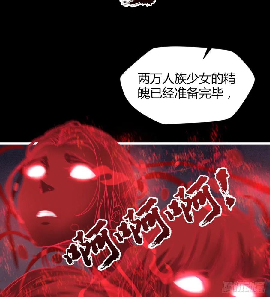 魔神，复活！(1/2)-第70话