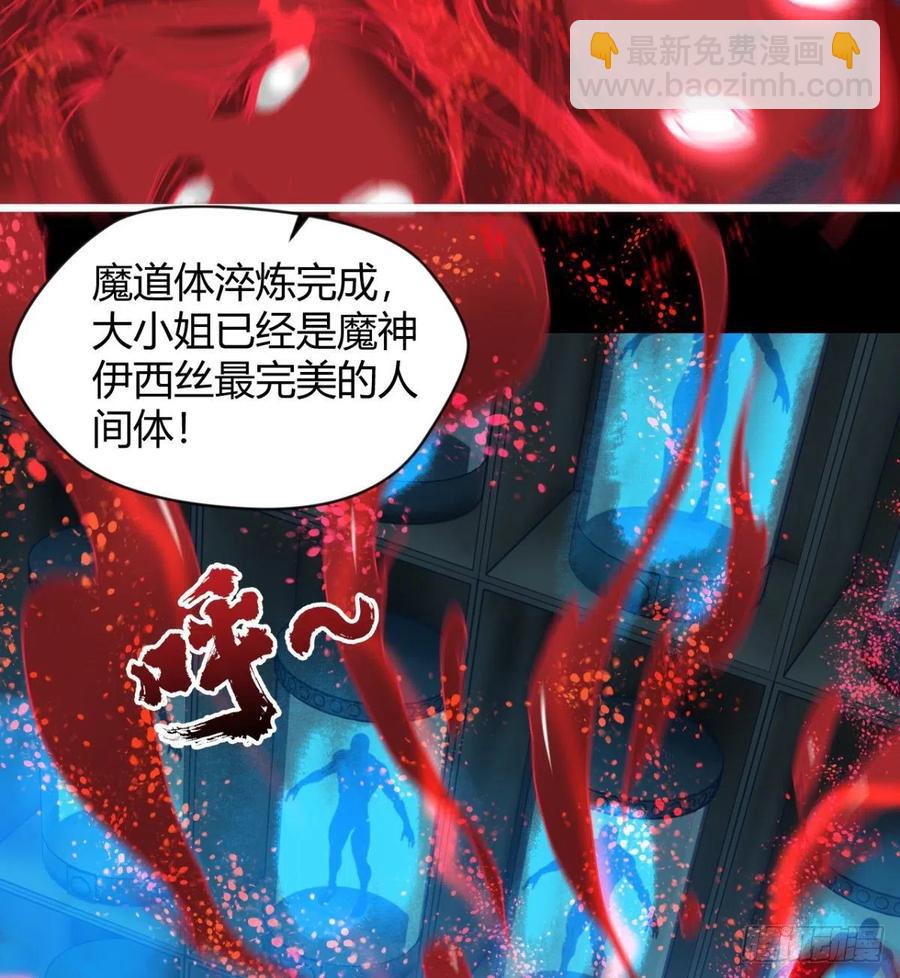 魔神，复活！(1/2)-第70话