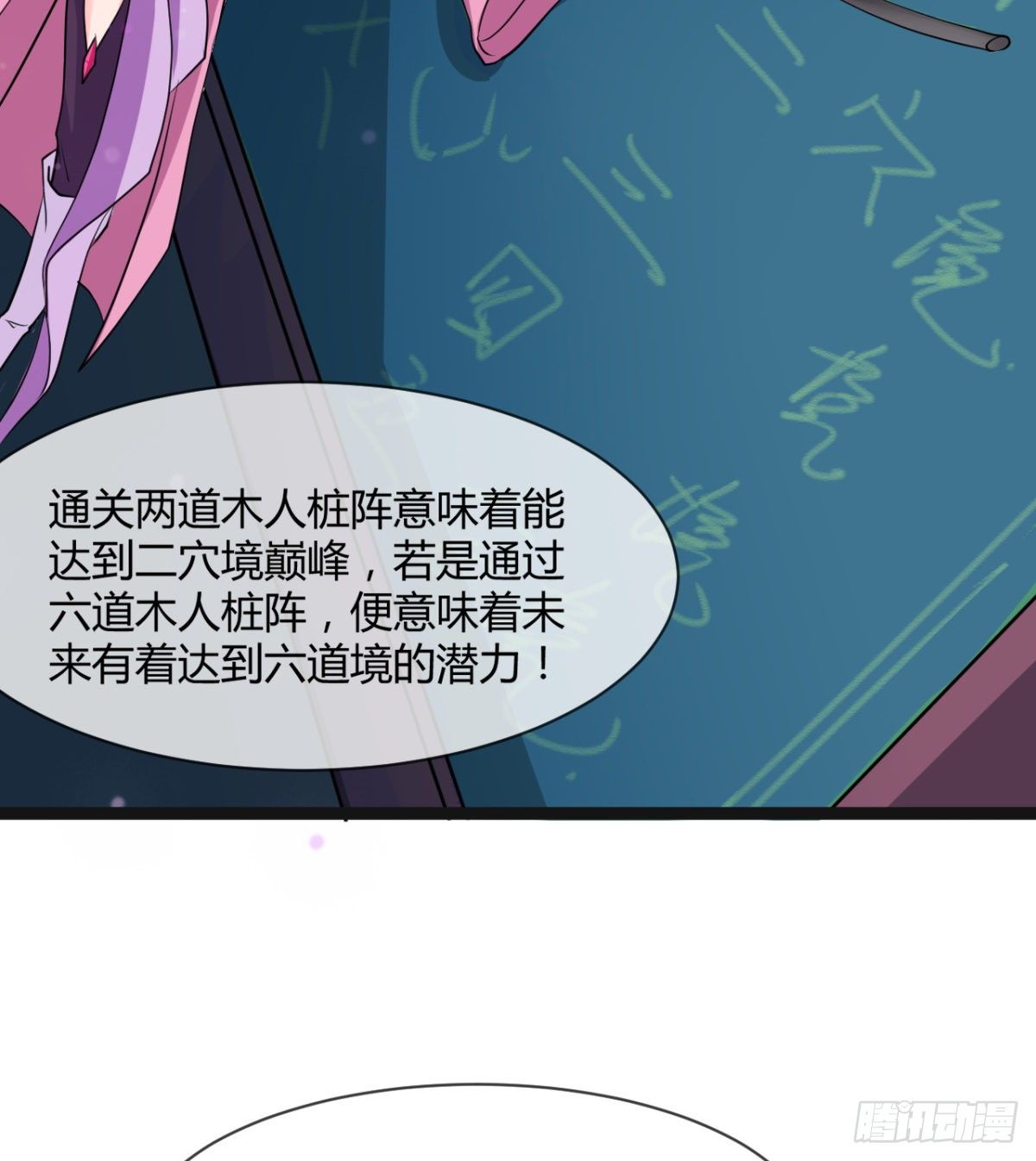 只是我小时候的玩具(1/2)-第8话