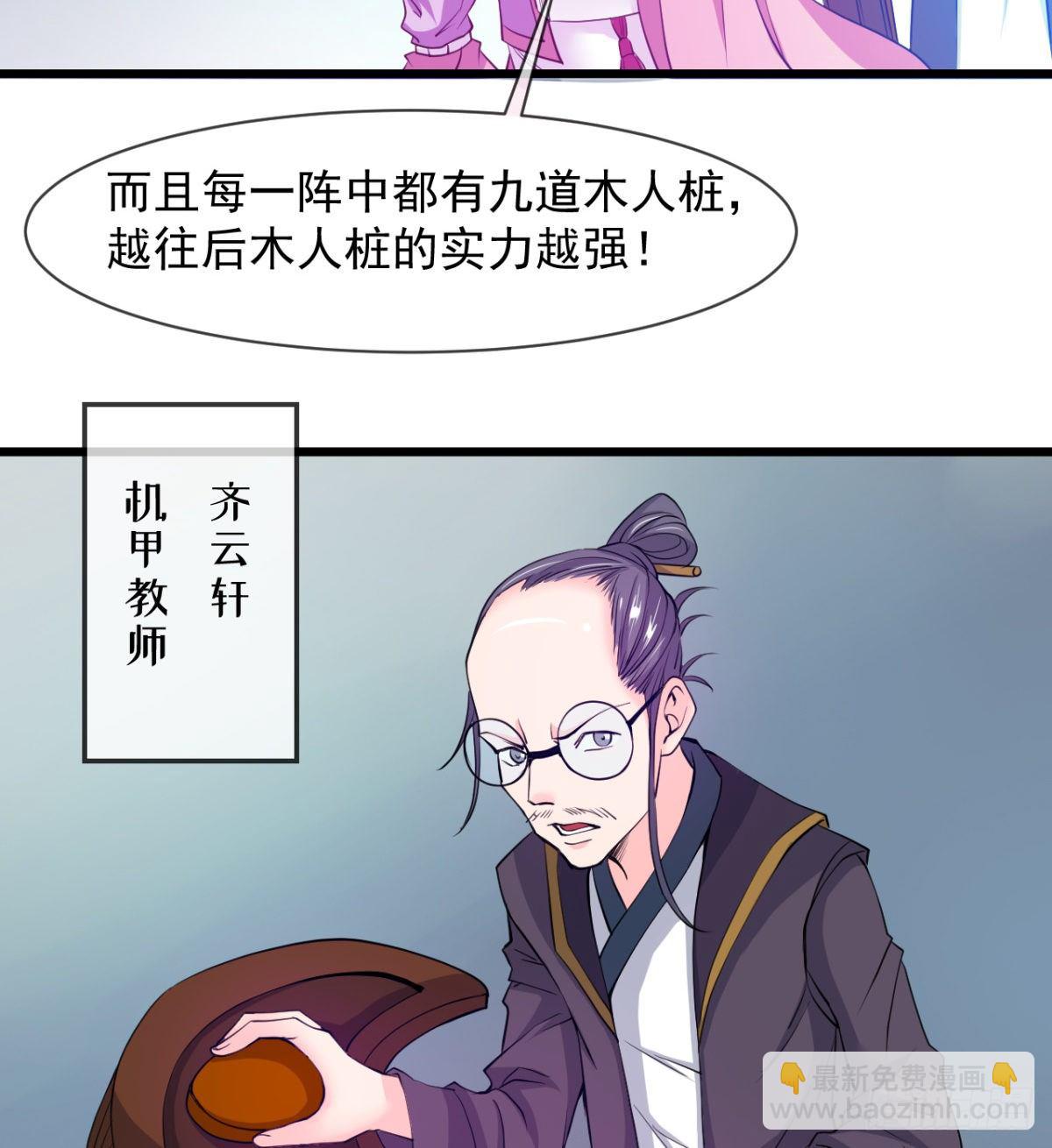 只是我小时候的玩具(1/2)-第8话