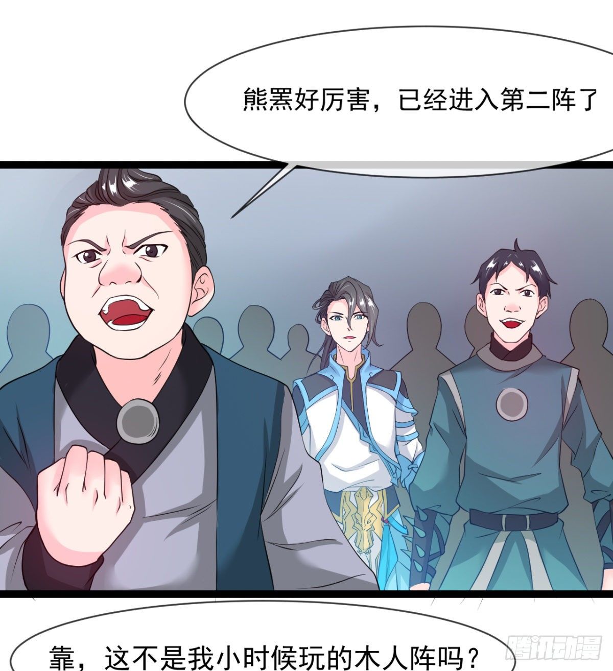 只是我小时候的玩具(1/2)-第8话