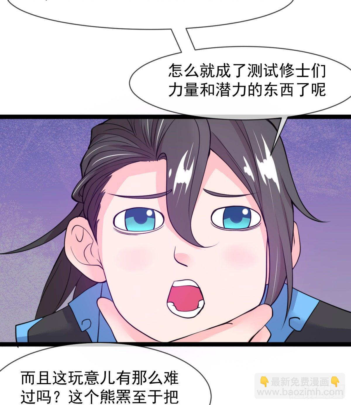 只是我小时候的玩具(1/2)-第8话