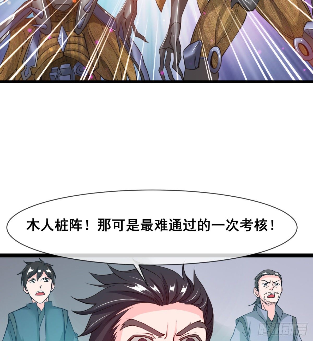 只是我小时候的玩具(1/2)-第8话