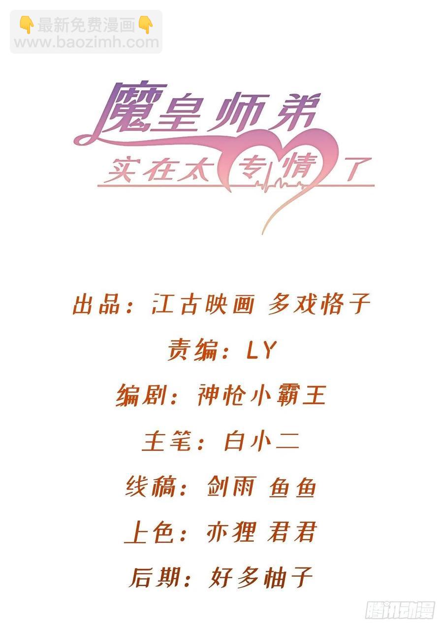 好像不是对手啊(1/2)-第72话