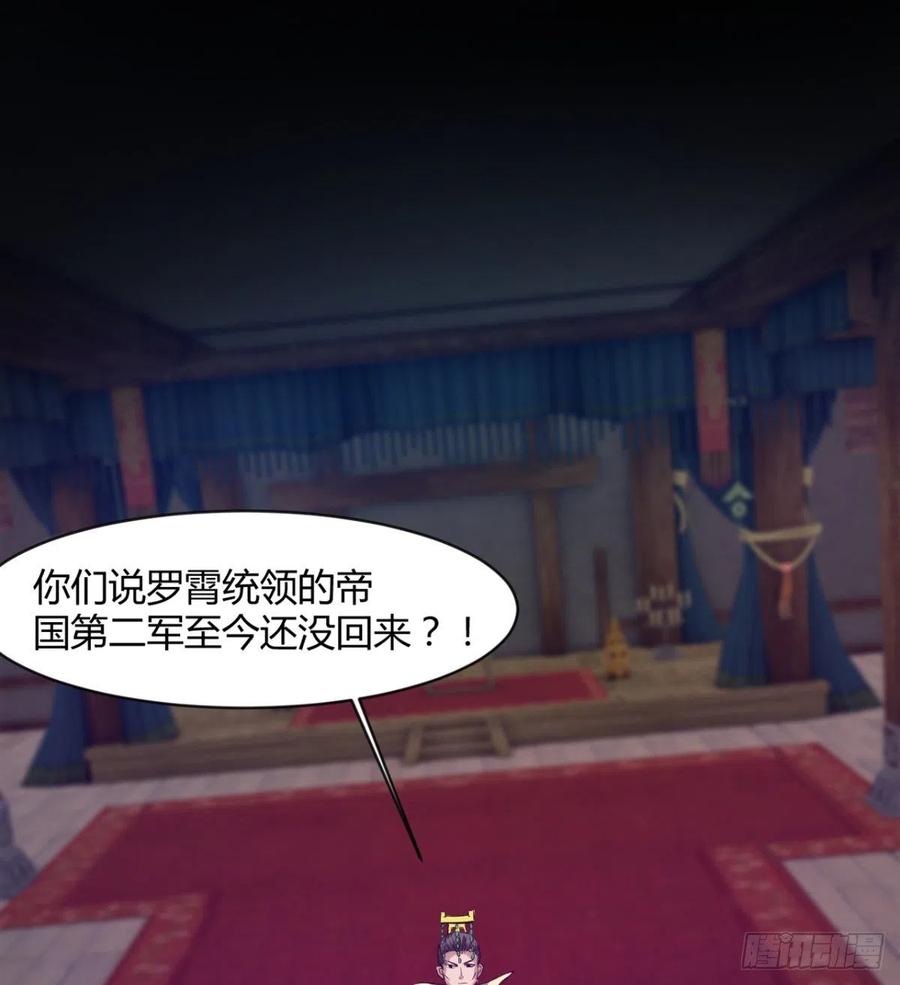 魔皇师弟实在太专情了 - 好像不是对手啊(1/2) - 4