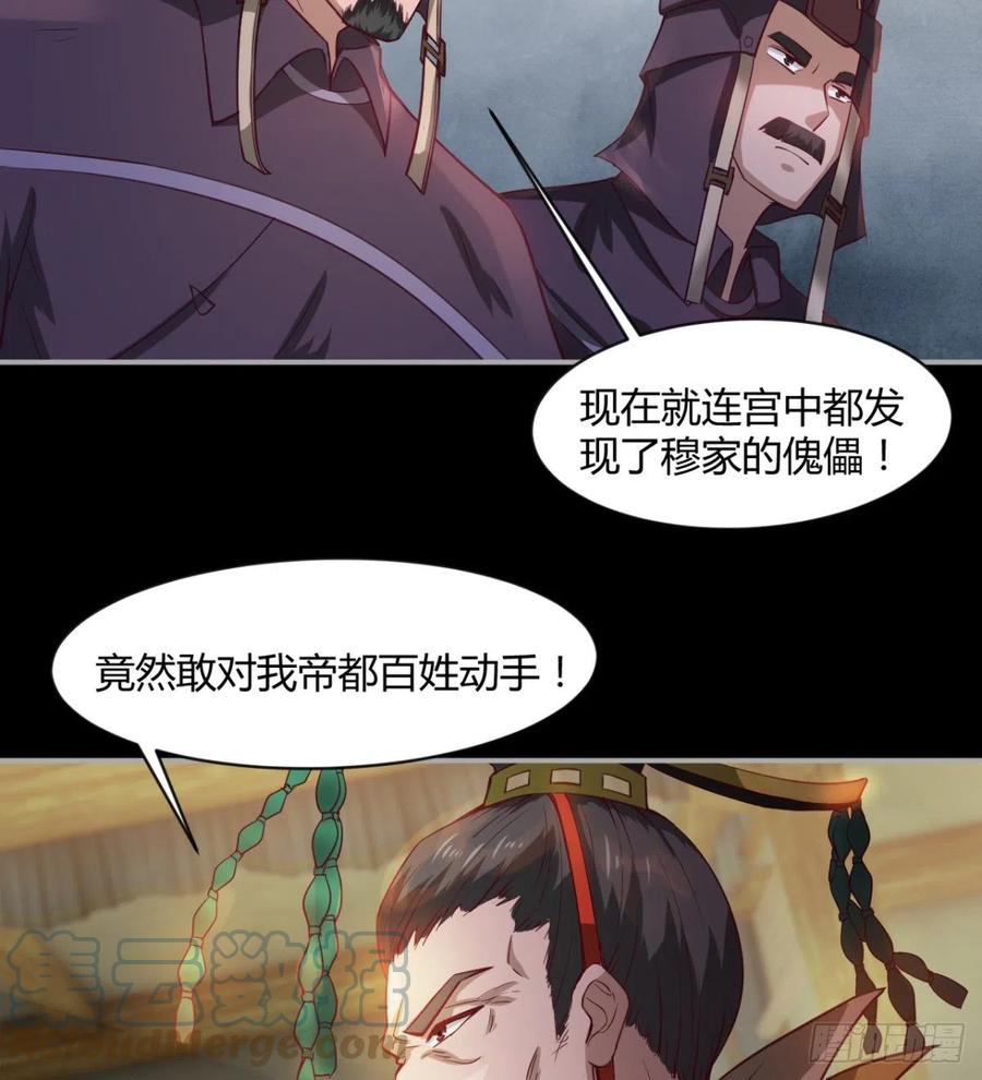 好像不是对手啊(1/2)-第72话