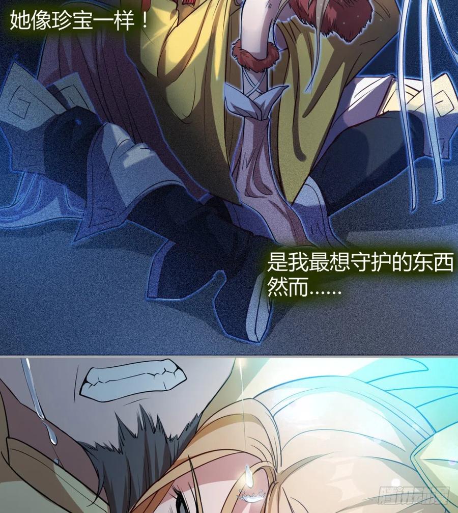 好像不是对手啊(1/2)-第72话