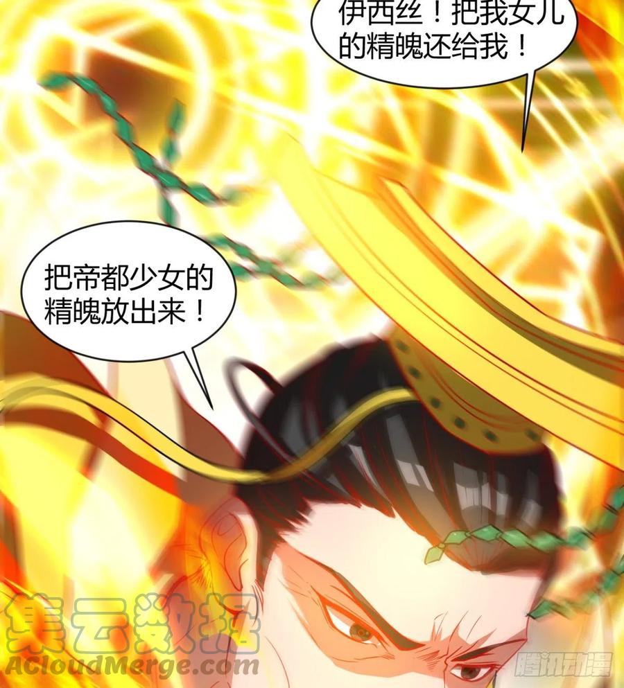 好像不是对手啊(1/2)-第72话