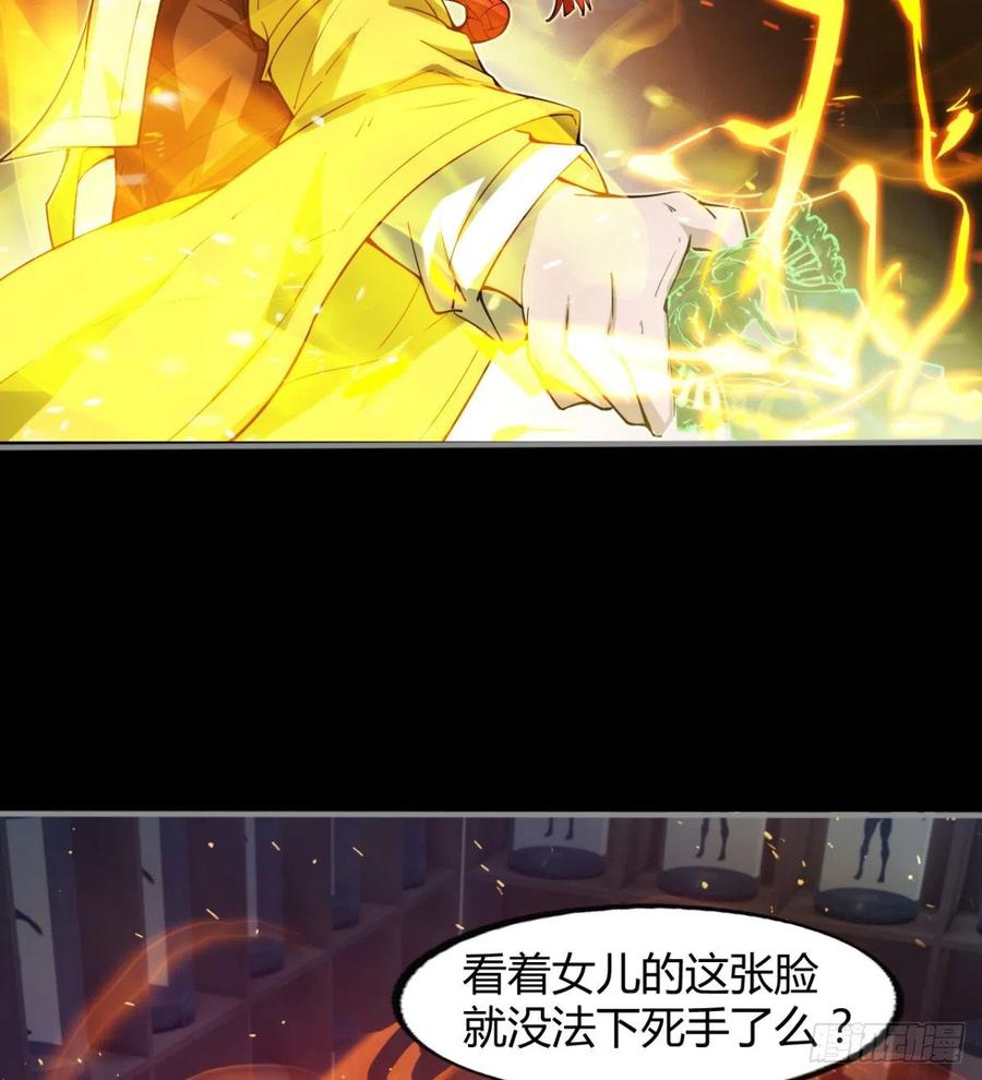 好像不是对手啊(1/2)-第72话