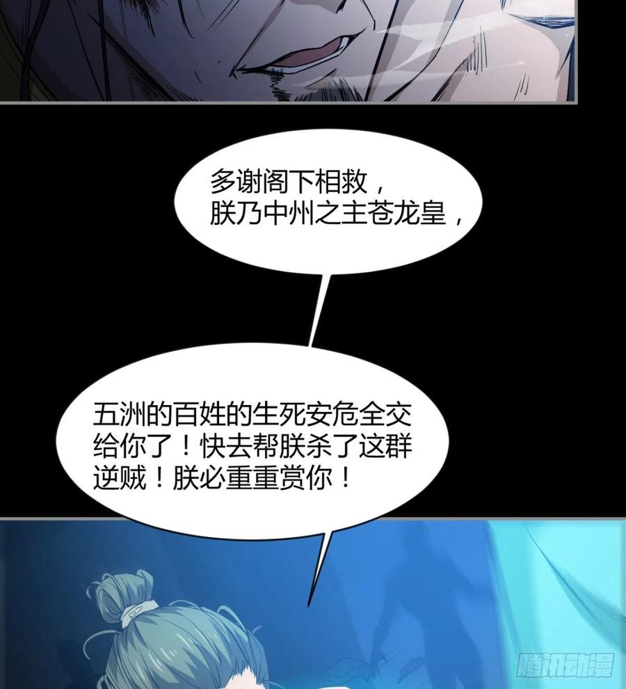 老情人见面？(1/2)-第74话