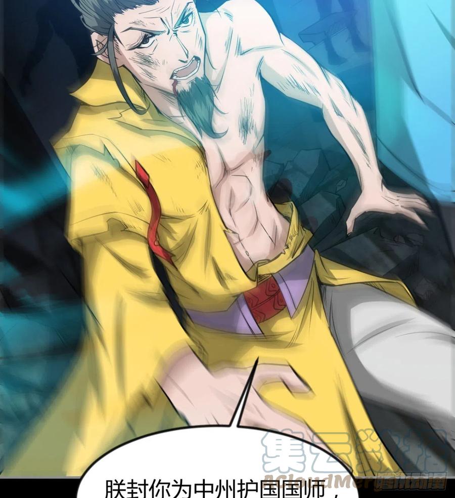 老情人见面？(1/2)-第74话