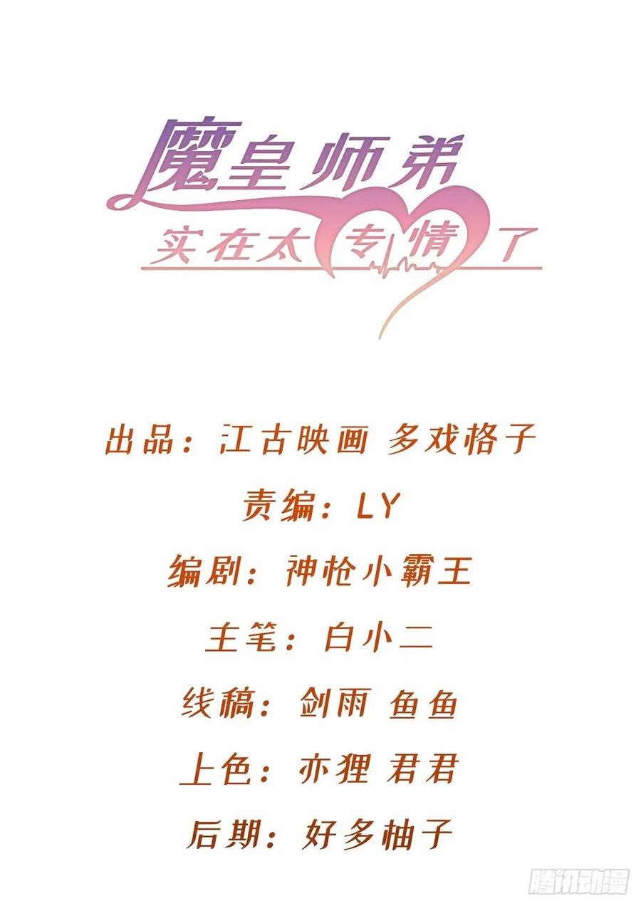 老情人见面？(1/2)-第74话