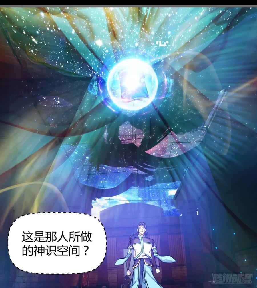 魔皇师弟实在太专情了 - 老情人见面？(1/2) - 2