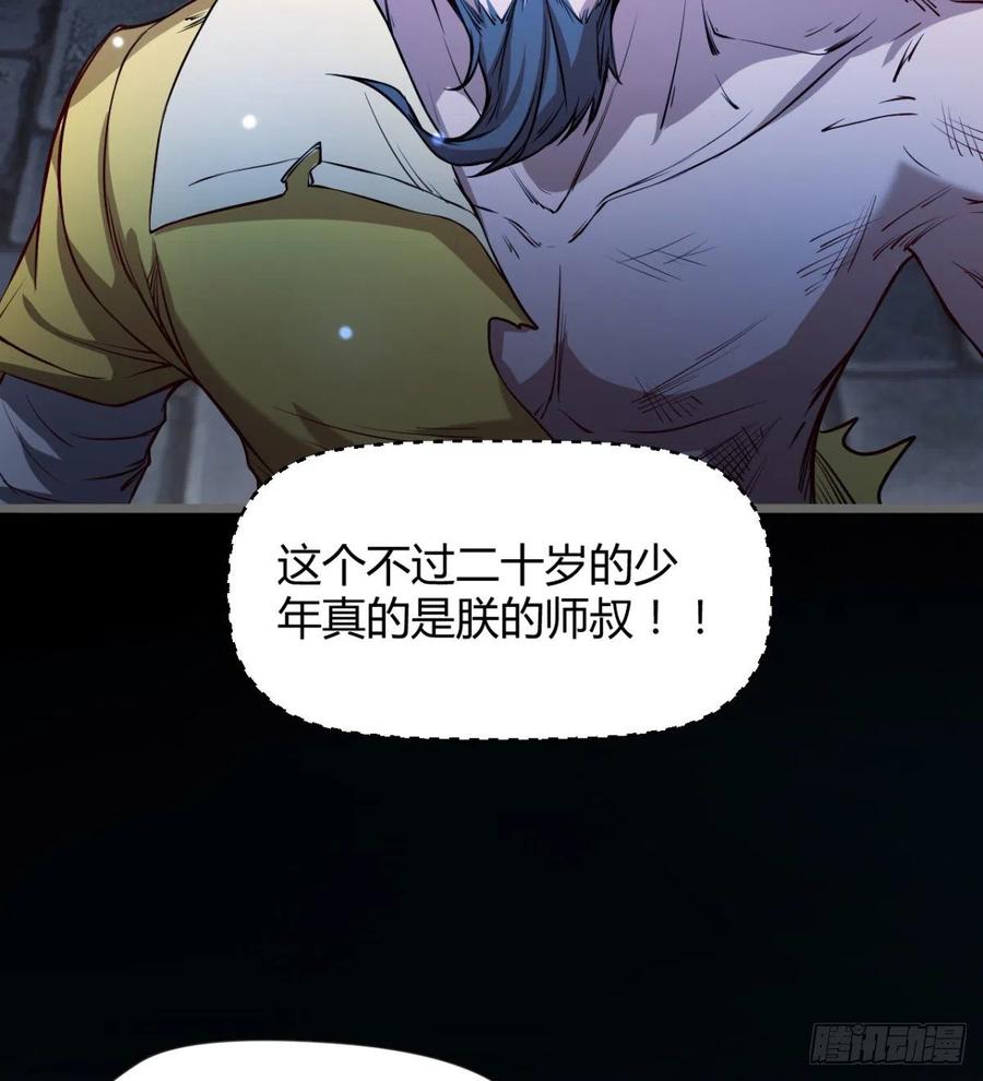 老情人见面？(1/2)-第74话