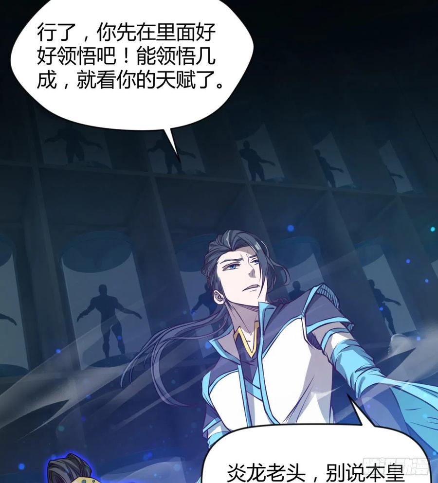 老情人见面？(1/2)-第74话