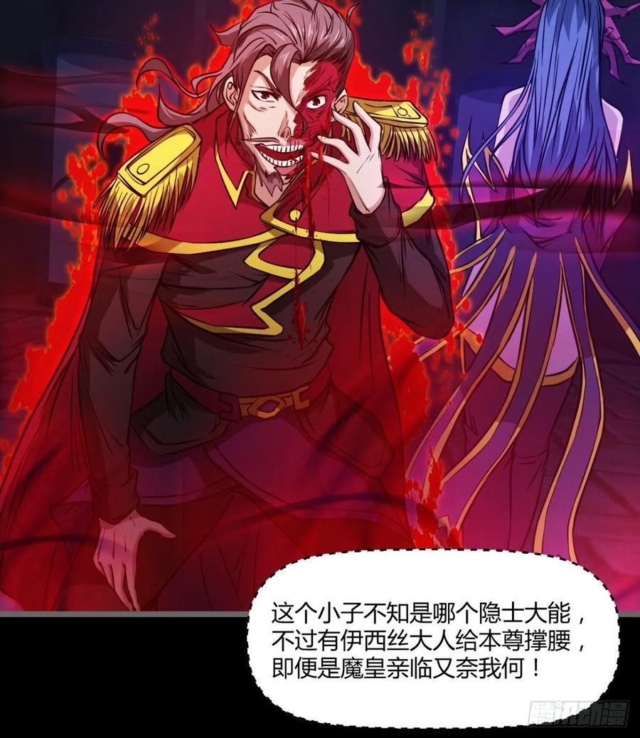 老情人见面？(1/2)-第74话