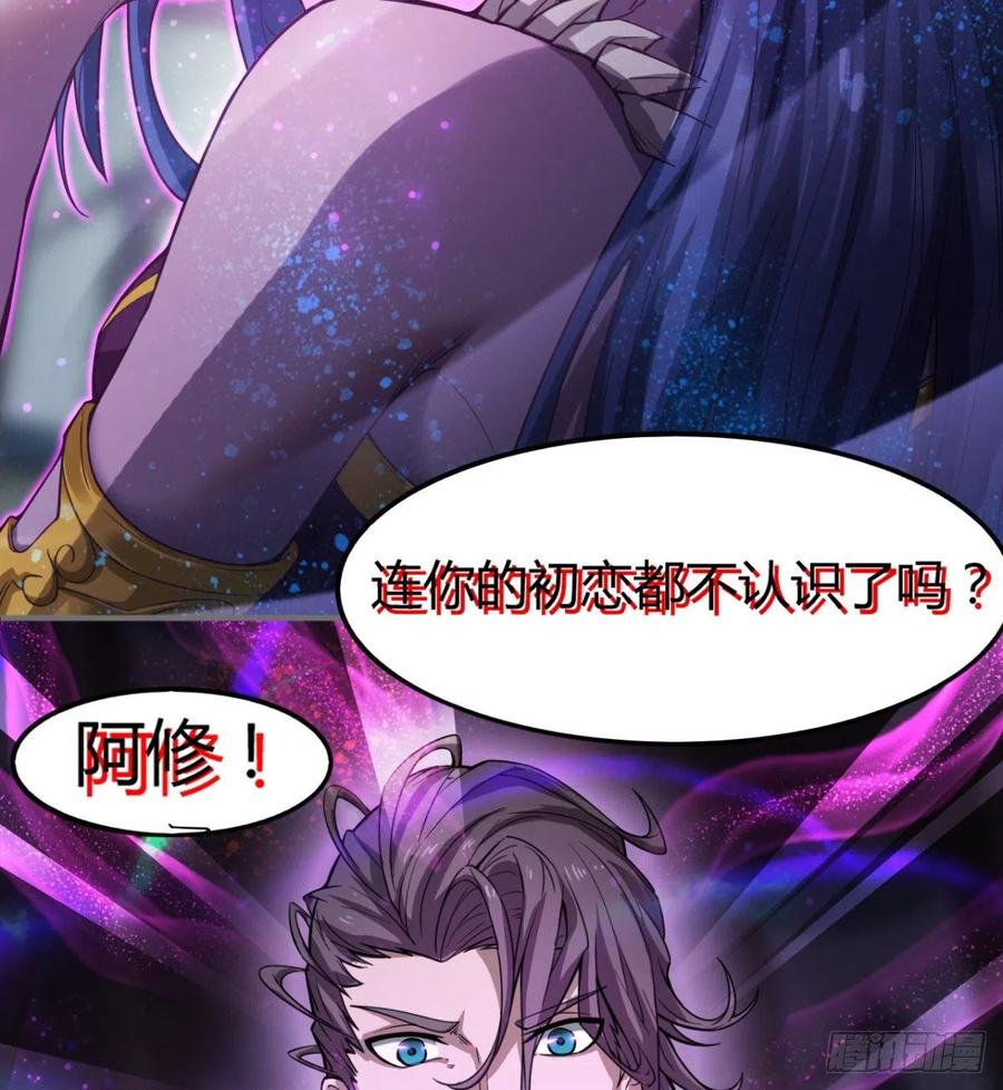 老情人见面？(1/2)-第74话