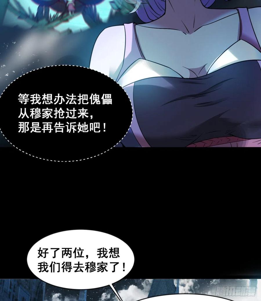 夫君是最厉害的！(1/2)-第76话