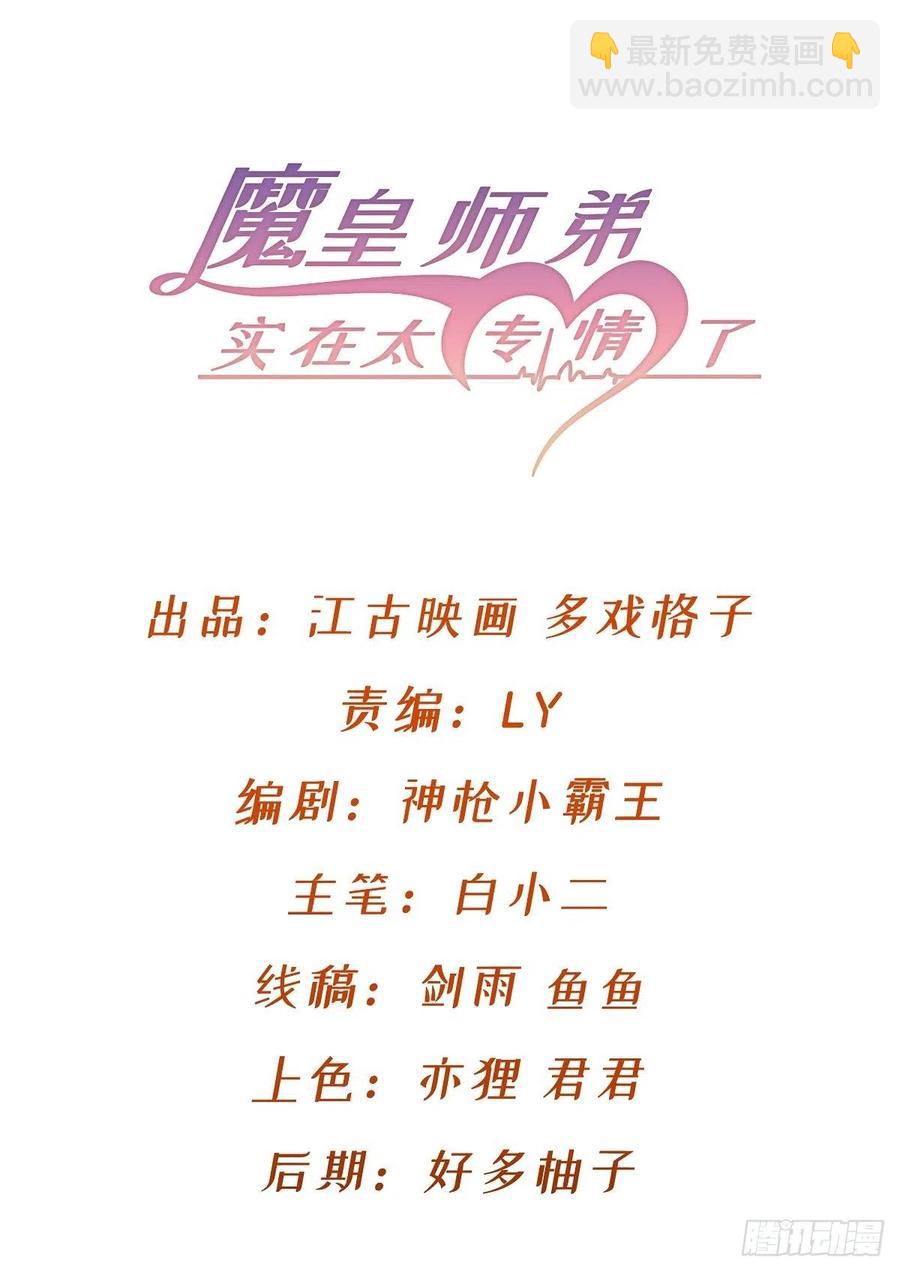 夫君是最厉害的！(1/2)-第76话