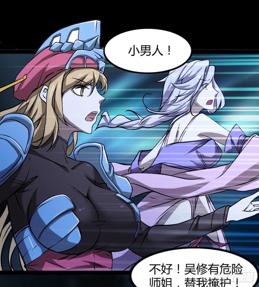 夫君是最厉害的！(1/2)-第76话