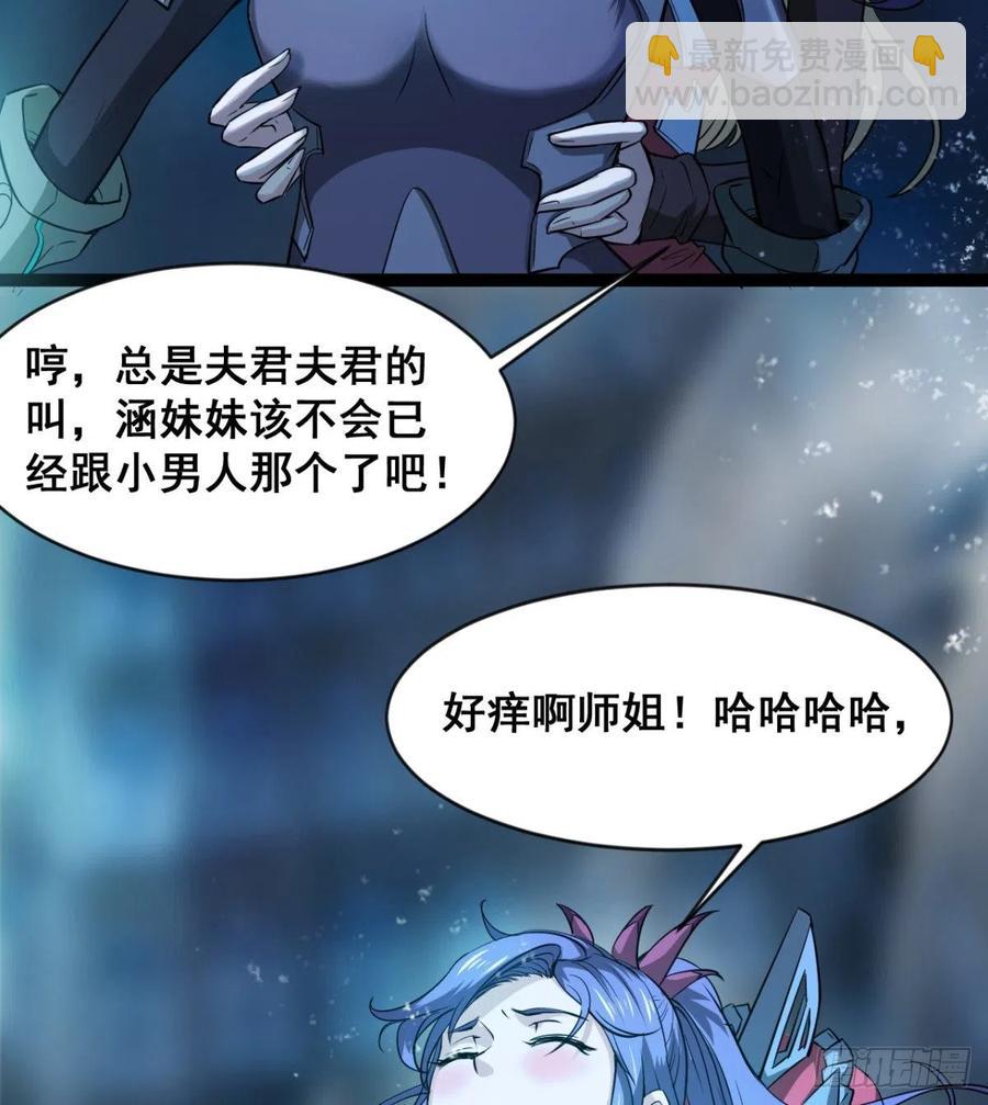 夫君是最厉害的！(1/2)-第76话