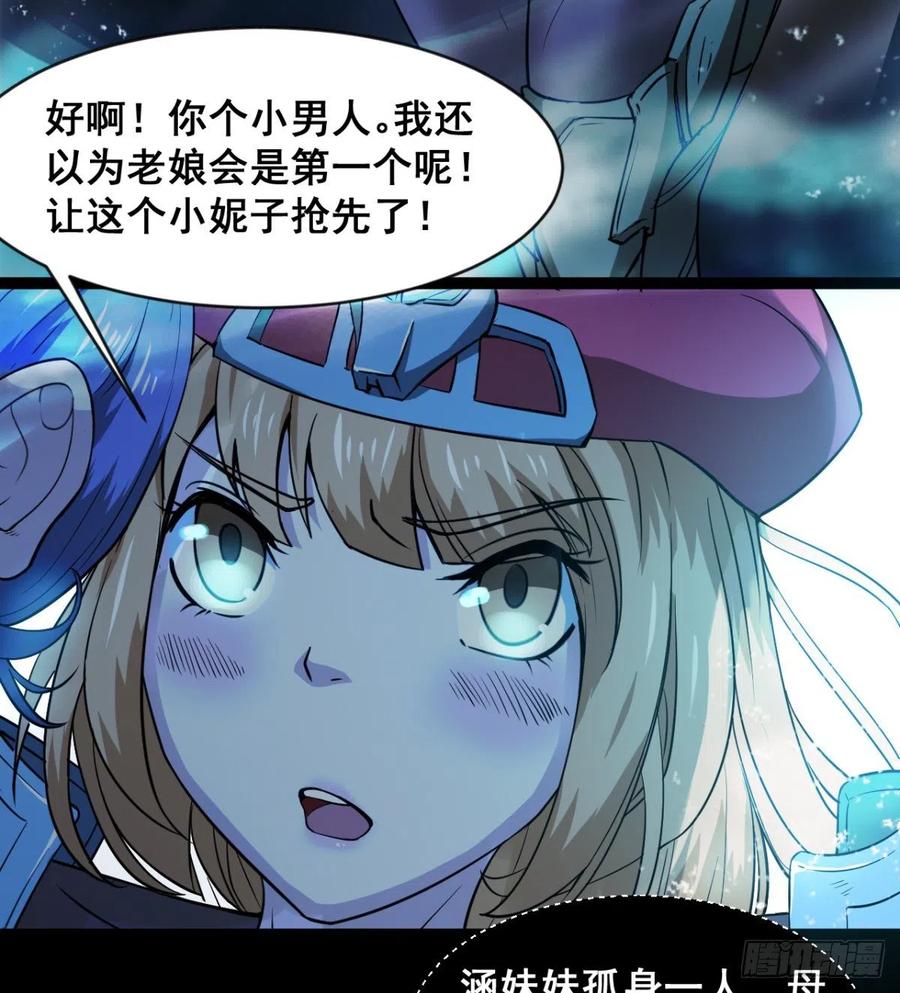 夫君是最厉害的！(1/2)-第76话