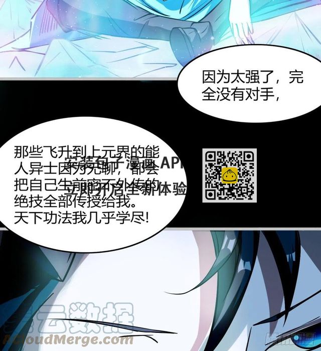 最初的相遇(1/2)-第78话