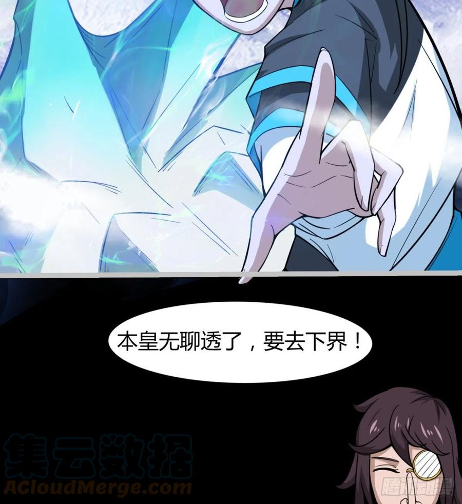 最初的相遇(1/2)-第78话