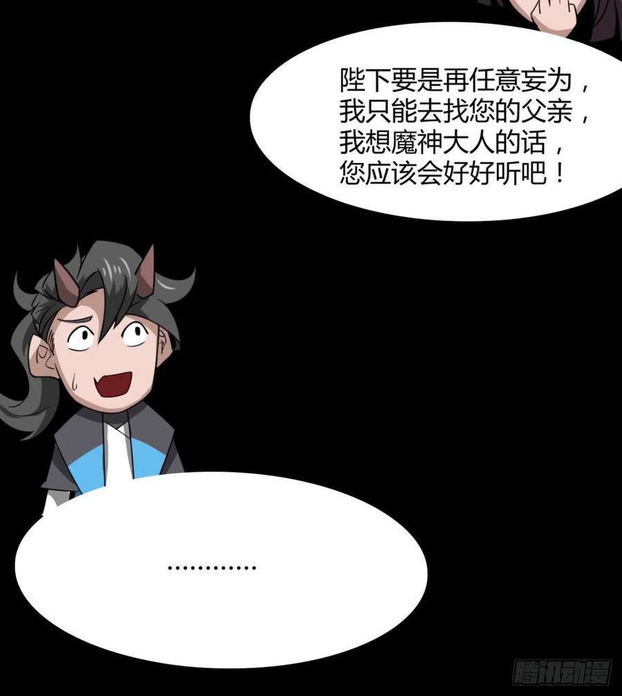 最初的相遇(1/2)-第78话