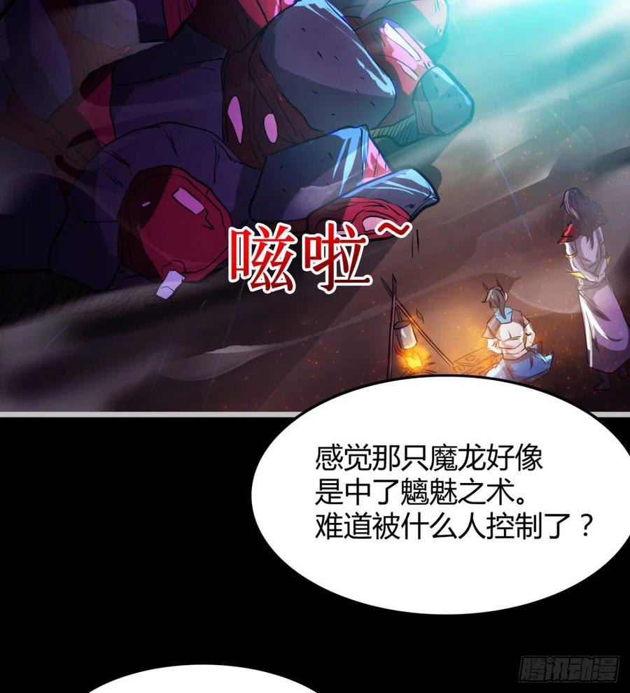 最初的相遇(1/2)-第78话