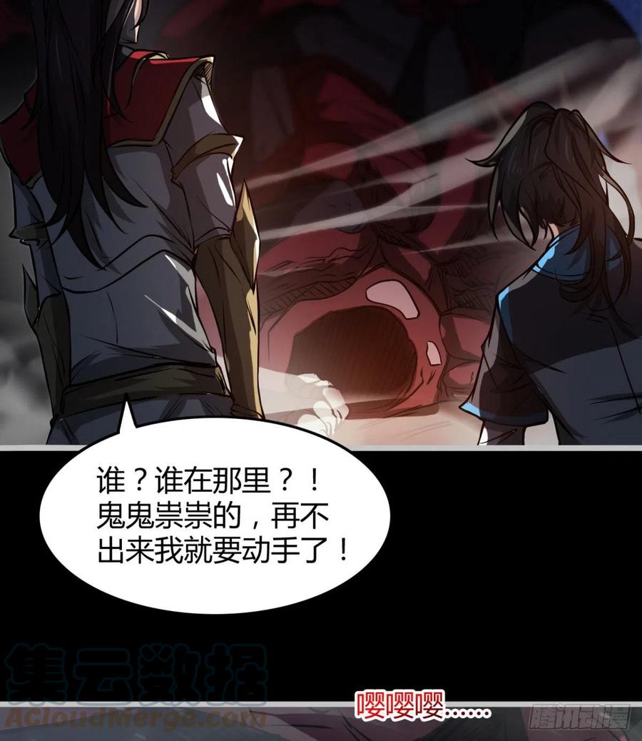 最初的相遇(1/2)-第78话