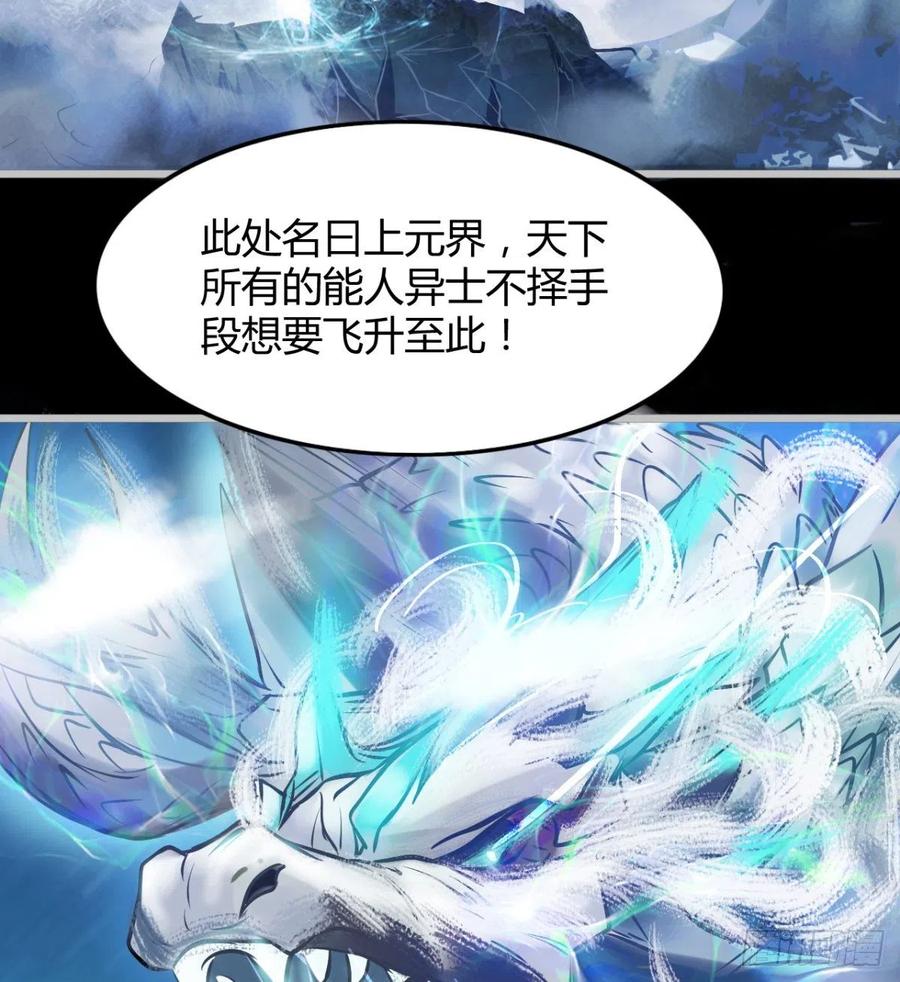 最初的相遇(1/2)-第78话