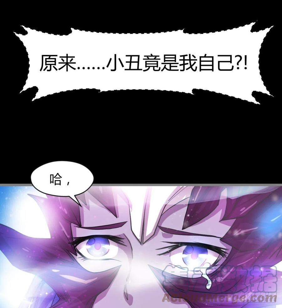 关入通天塔！(1/2)-第80话