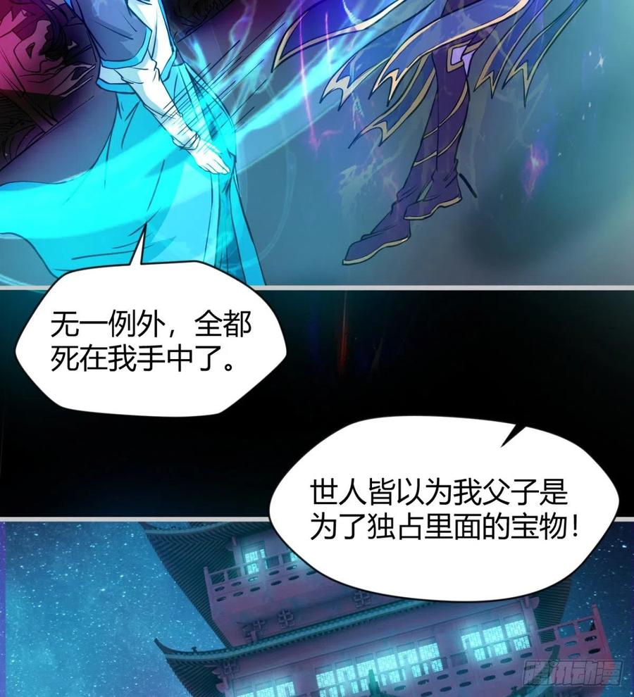 关入通天塔！(1/2)-第80话