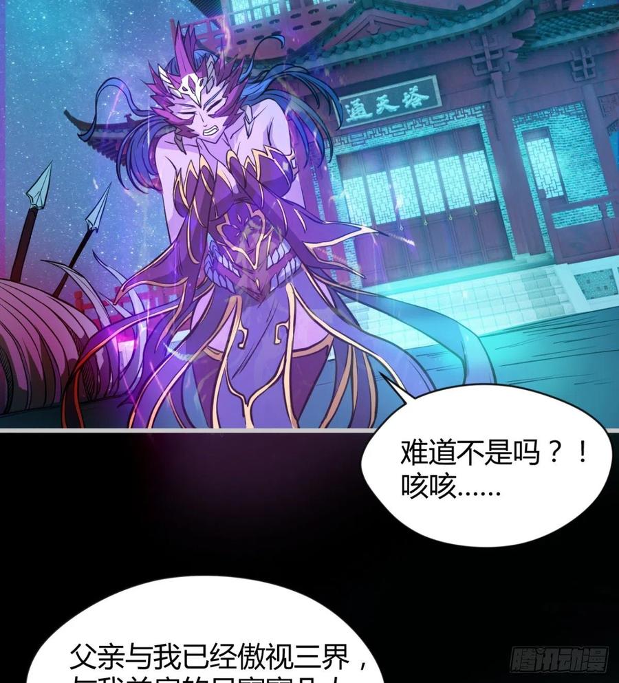 关入通天塔！(1/2)-第80话