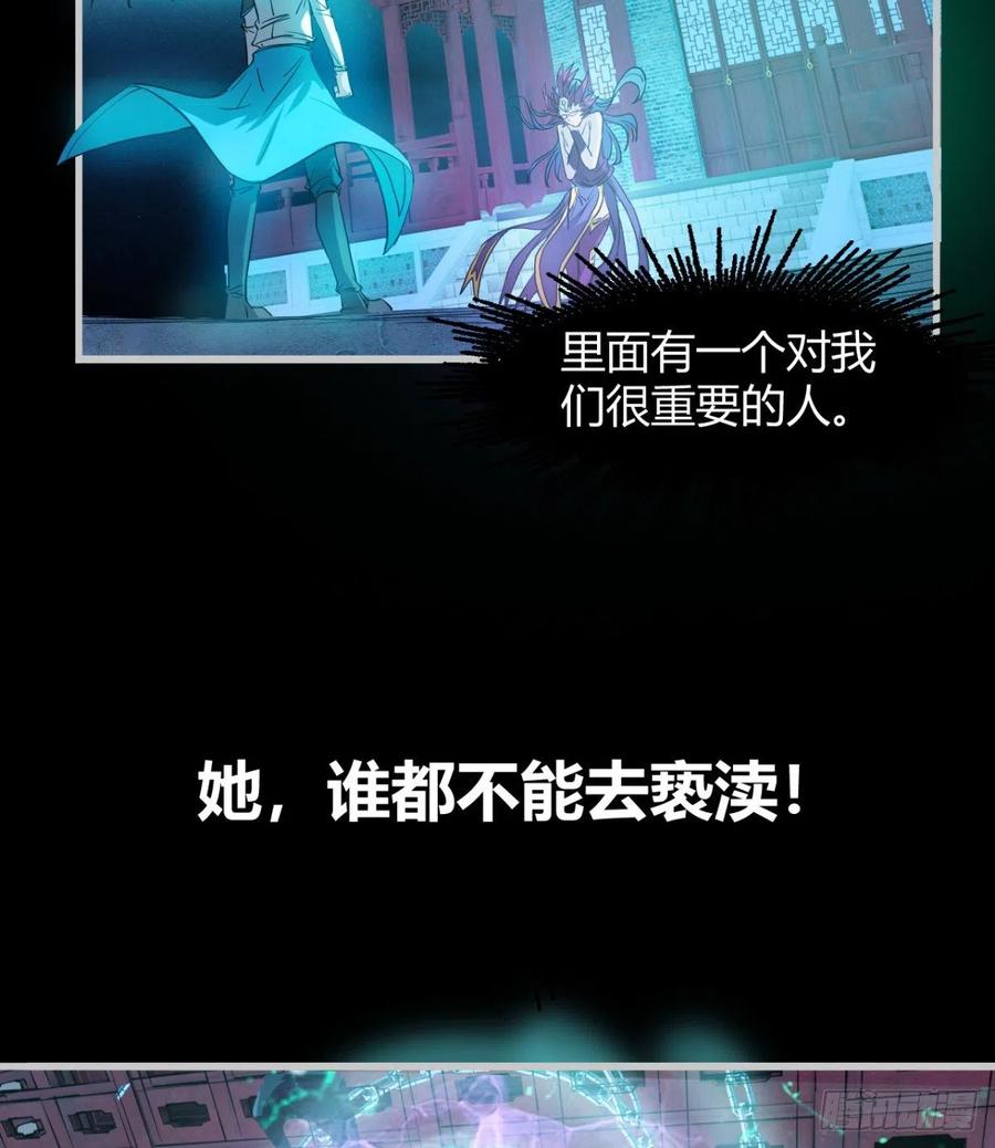 关入通天塔！(1/2)-第80话