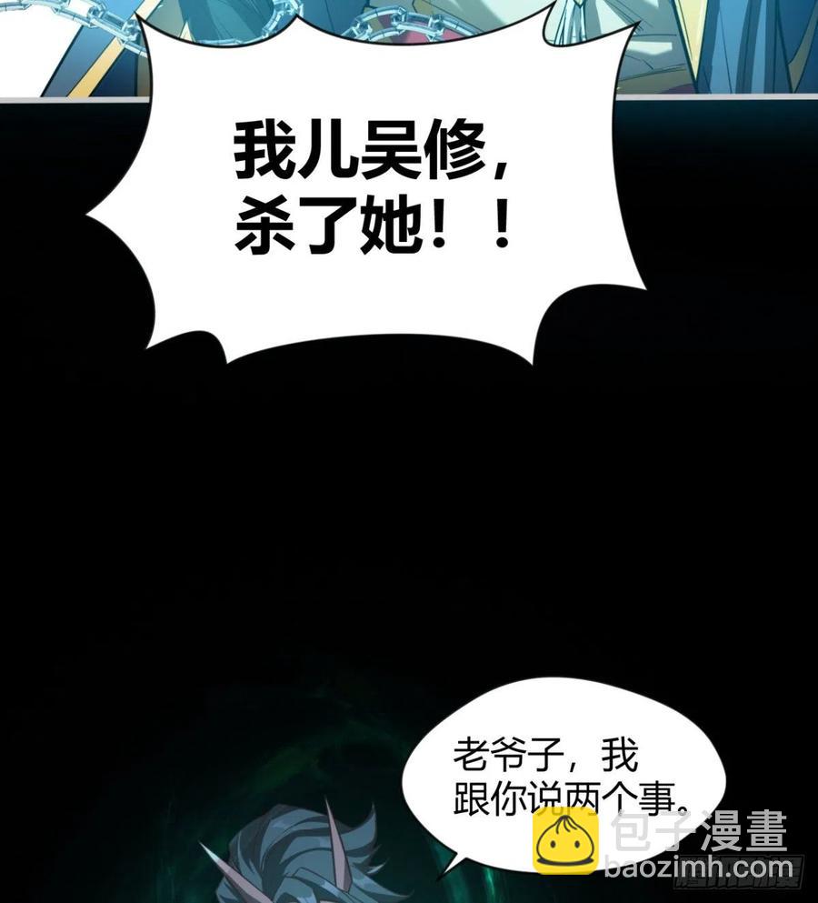 关入通天塔！(1/2)-第80话