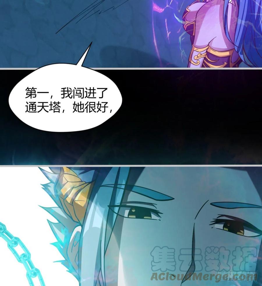 关入通天塔！(1/2)-第80话
