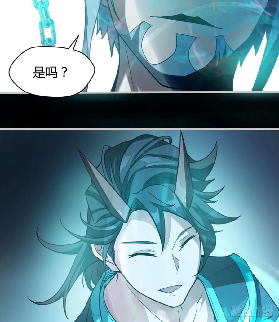 关入通天塔！(1/2)-第80话