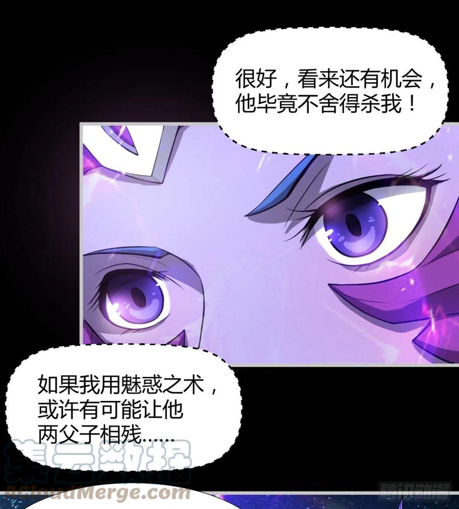 关入通天塔！(1/2)-第80话