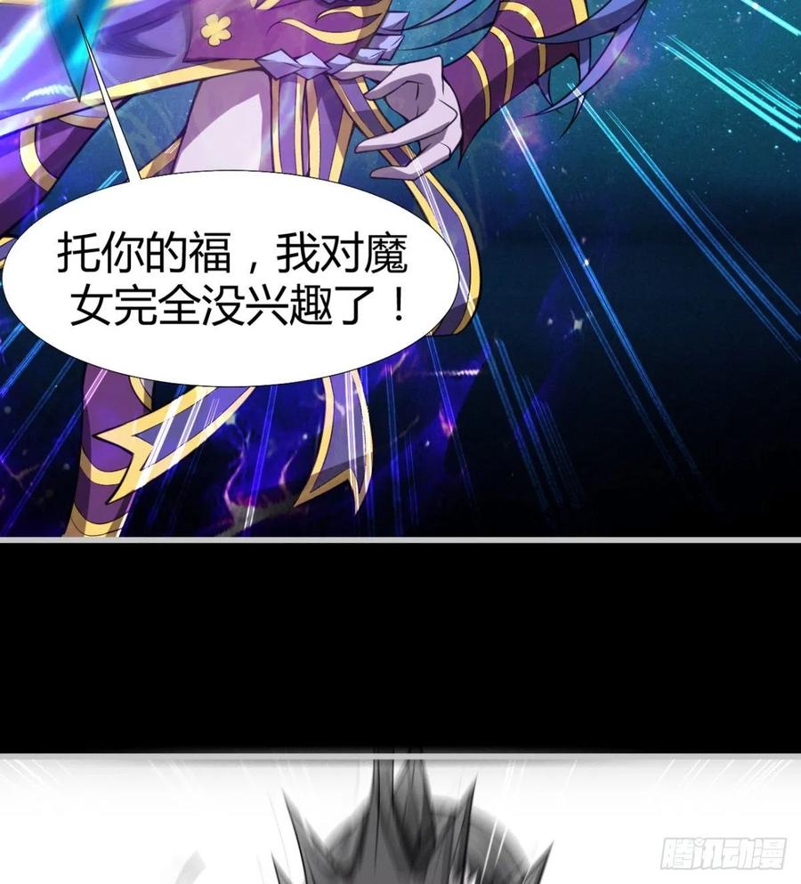 关入通天塔！(1/2)-第80话