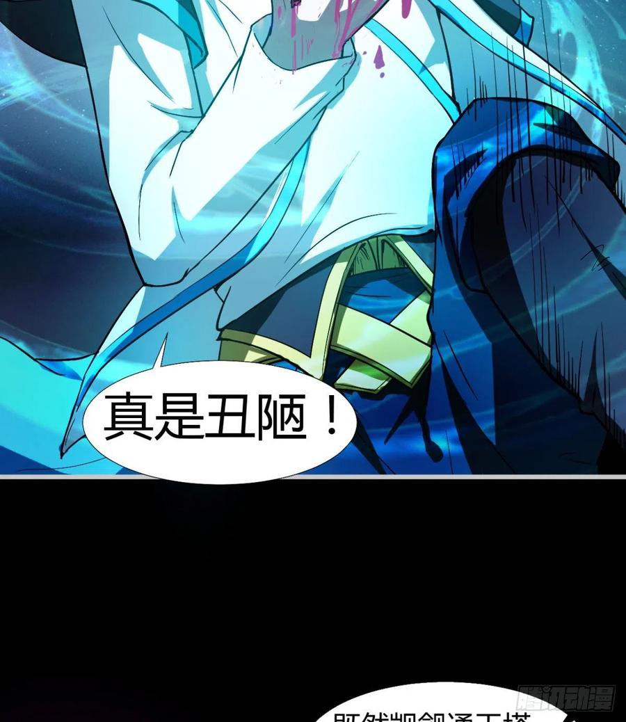 关入通天塔！(1/2)-第80话