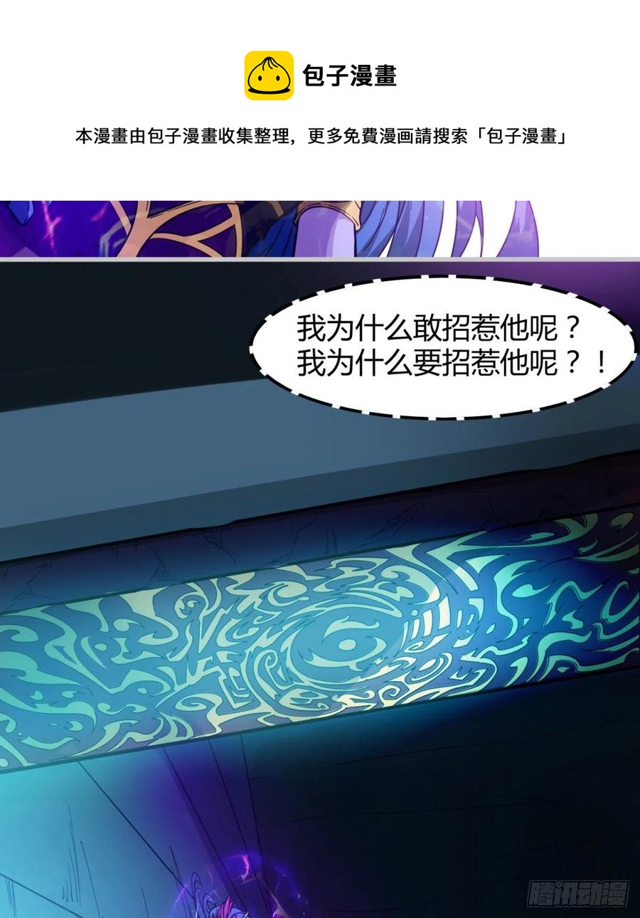 关入通天塔！(1/2)-第80话