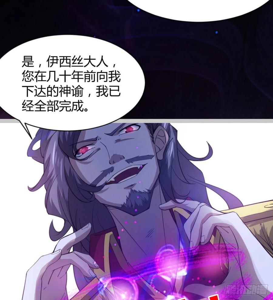 魔皇师弟实在太专情了 - 谁敢挑衅吾皇！(1/2) - 4