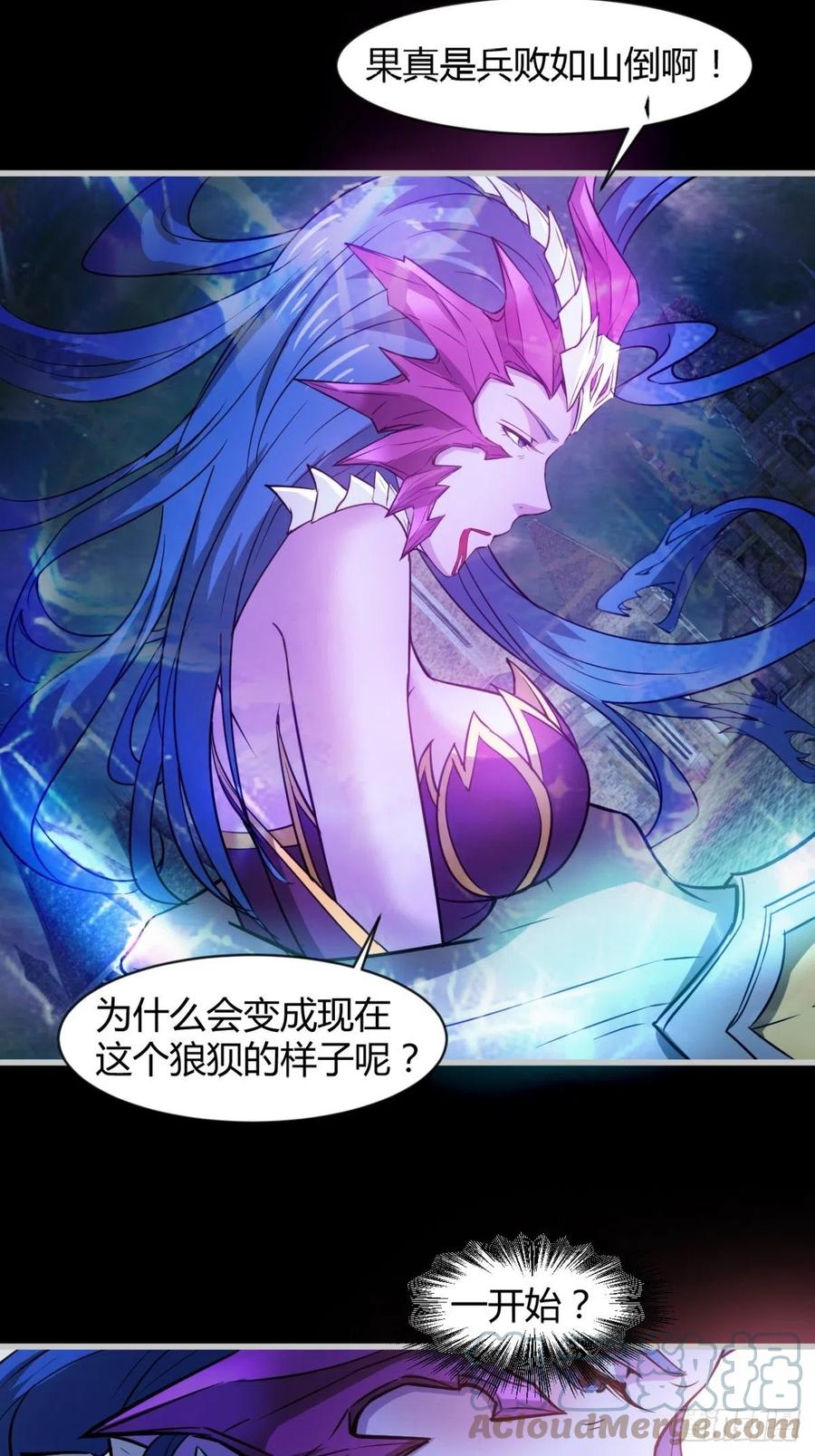 再见了，伊西丝(1/2)-第84话